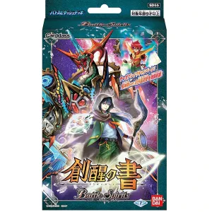 [SD55] Battle Spirits Dash Deck - The Book of Origin