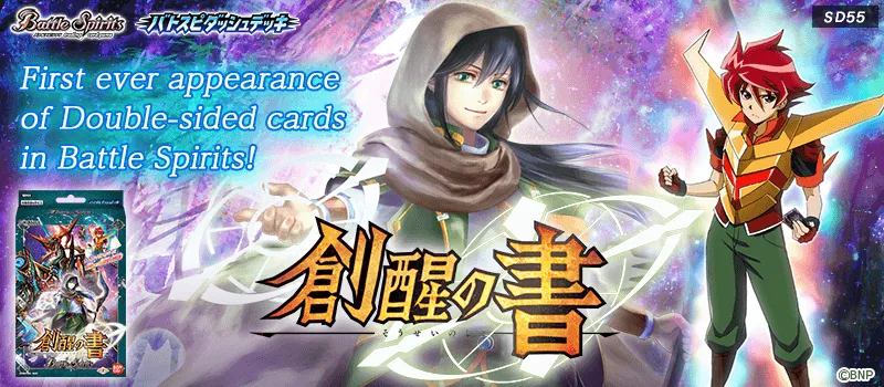 [SD55] Battle Spirits Dash Deck - The Book of Origin